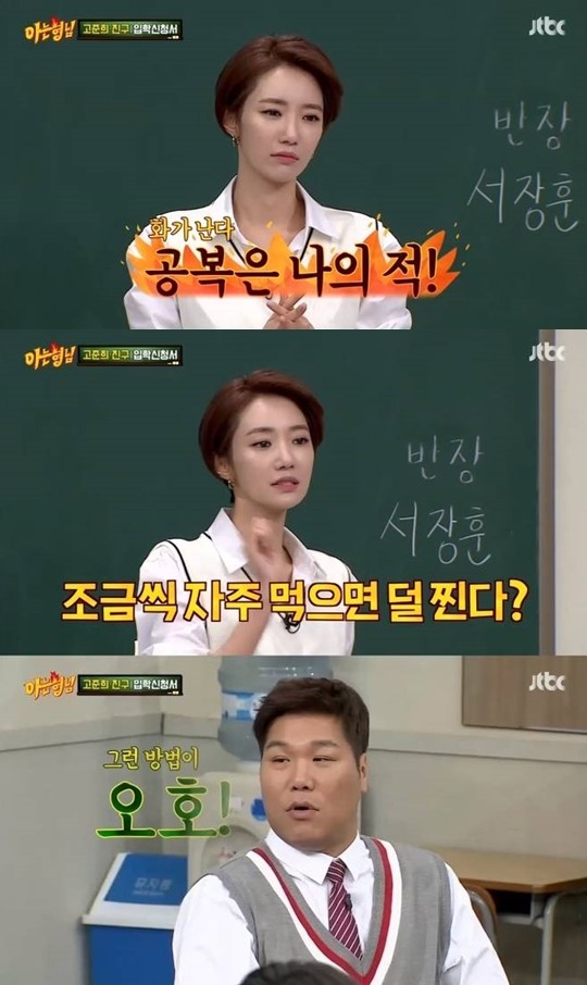 (▲JTBC '아는 형님')