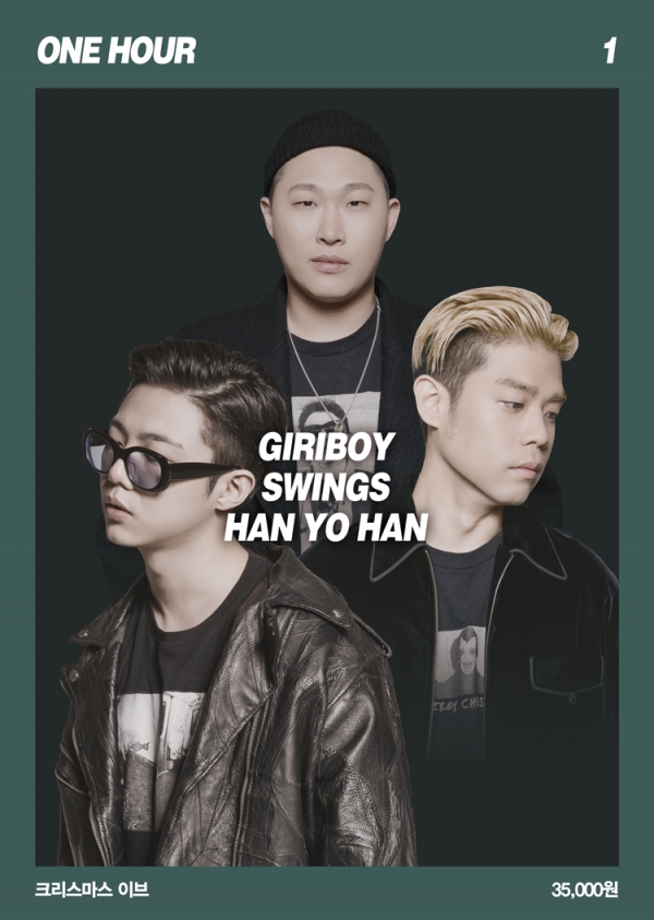 (▲'ONE HOUR' 공식 포스터)