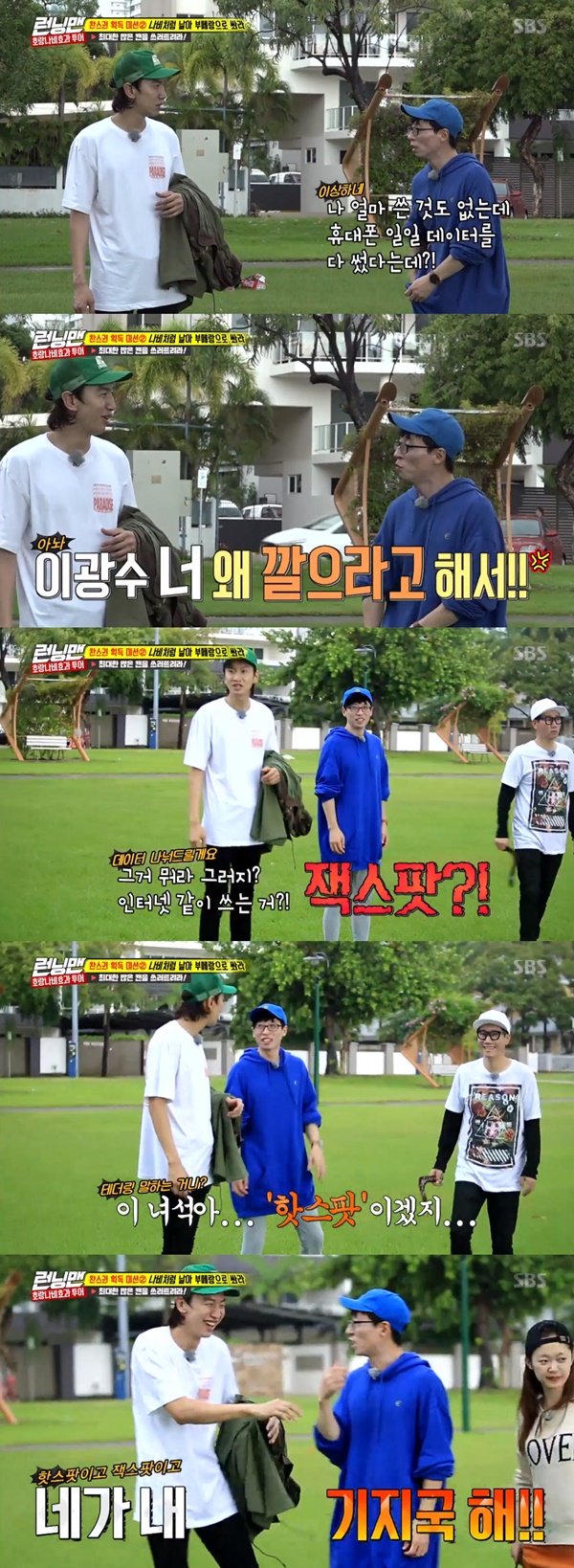(▲SBS '런닝맨')