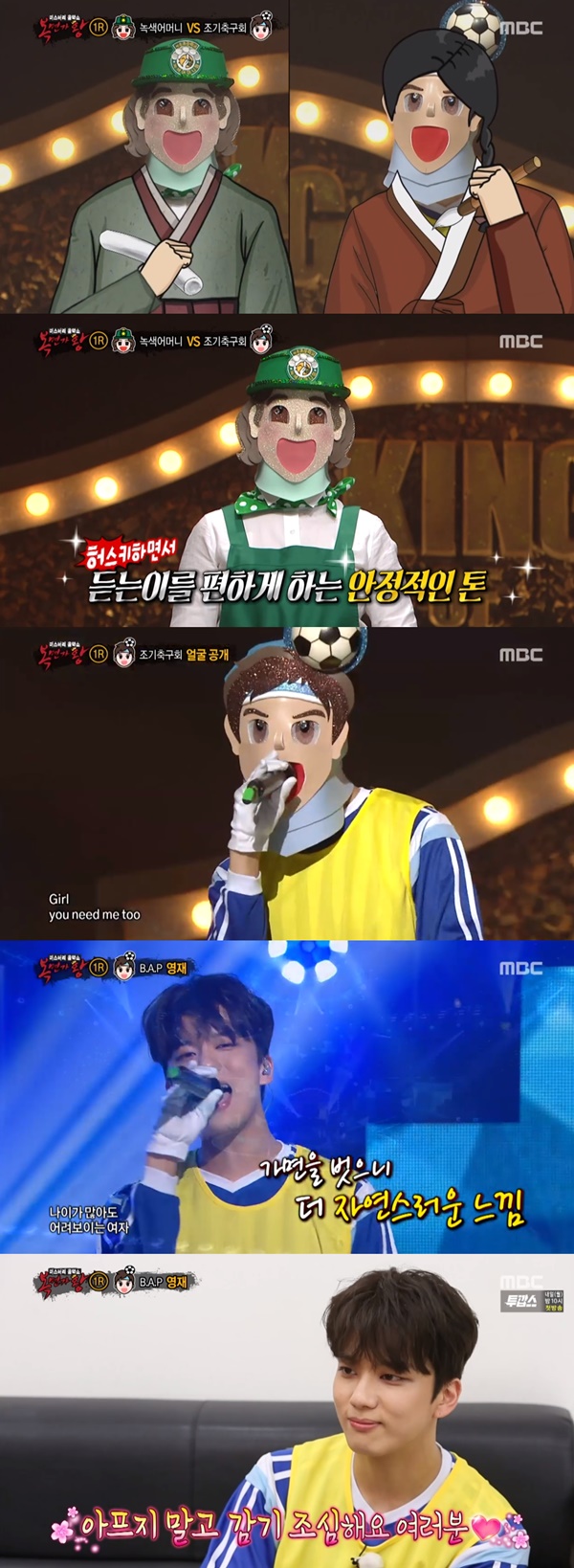 (▲MBC '복면가왕' )