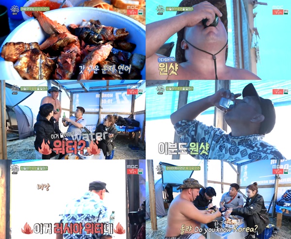 (▲MBC '오지의 마법사')