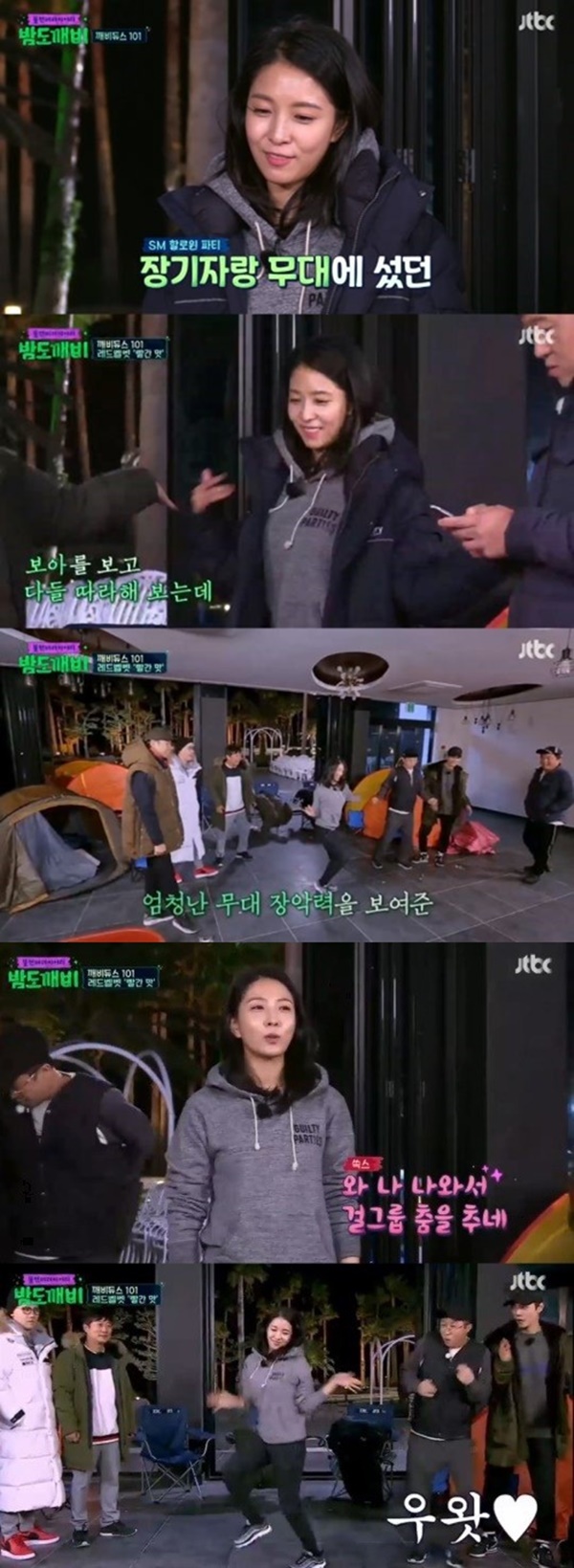 (▲JTBC '밤도깨비')