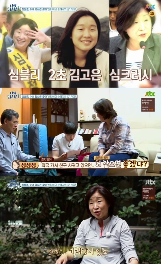 (▲JTBC '나의 외사친')