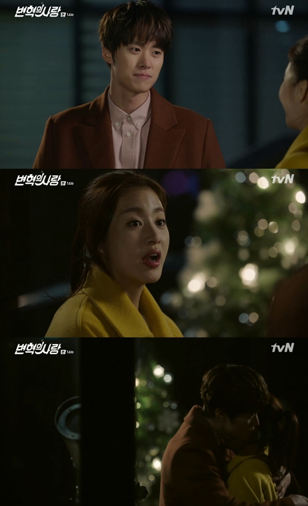 (▲tvN 주말드라마 '변혁의 사랑')