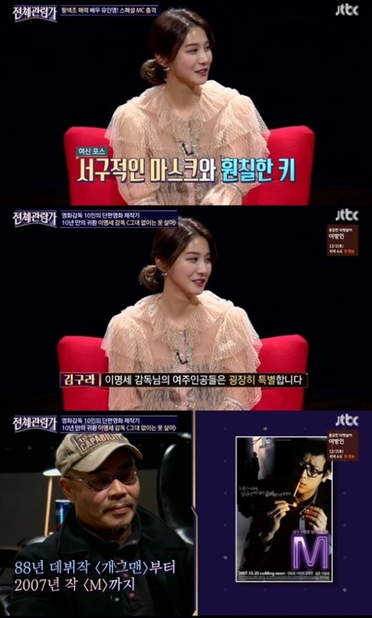 (▲JTBC '전체관람가')