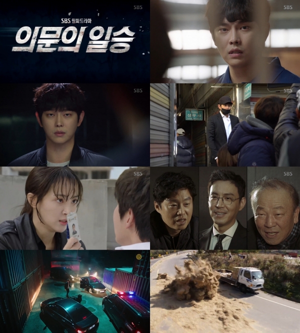 ▲SBS 새 월화드라마 ‘의문의 일승’ 1회 예고컷(사진=SBS ‘의문의 일승’)