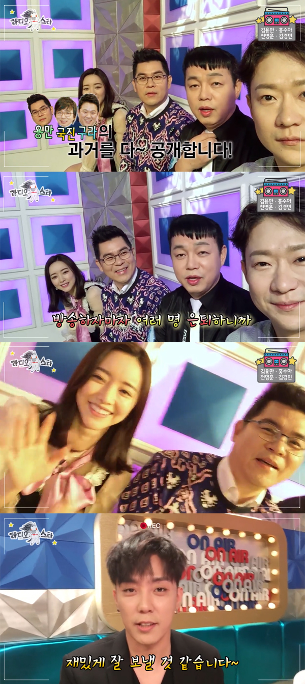 ▲'라디오스타' 셀프캠 캡처(사진=MBC)