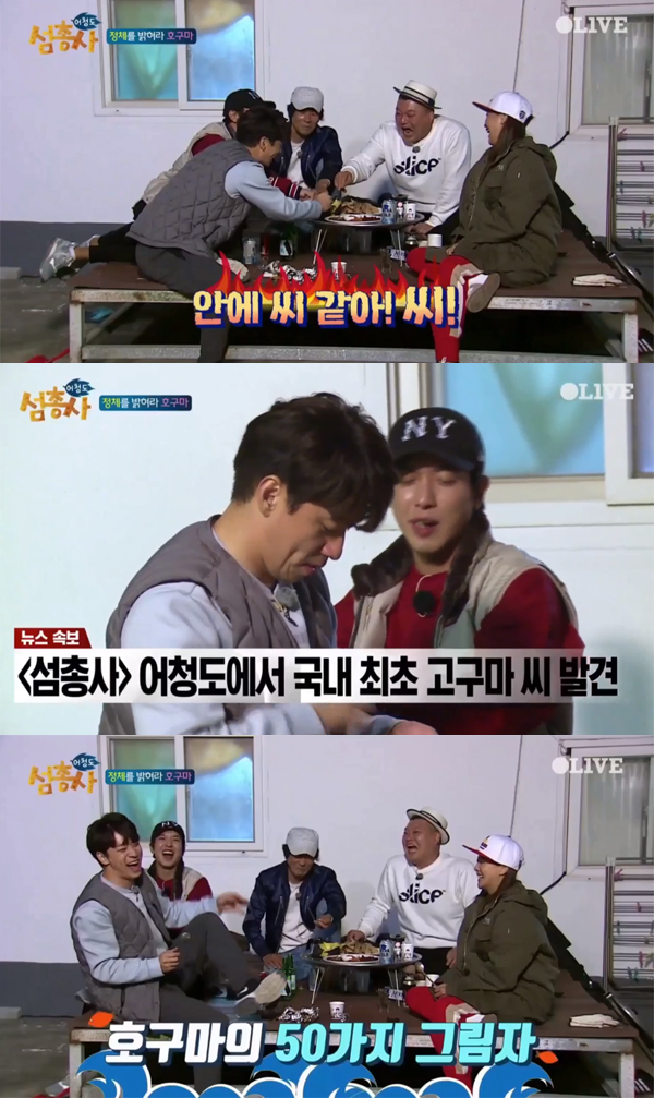 ▲'섬총사' 정상훈(사진=Olive)