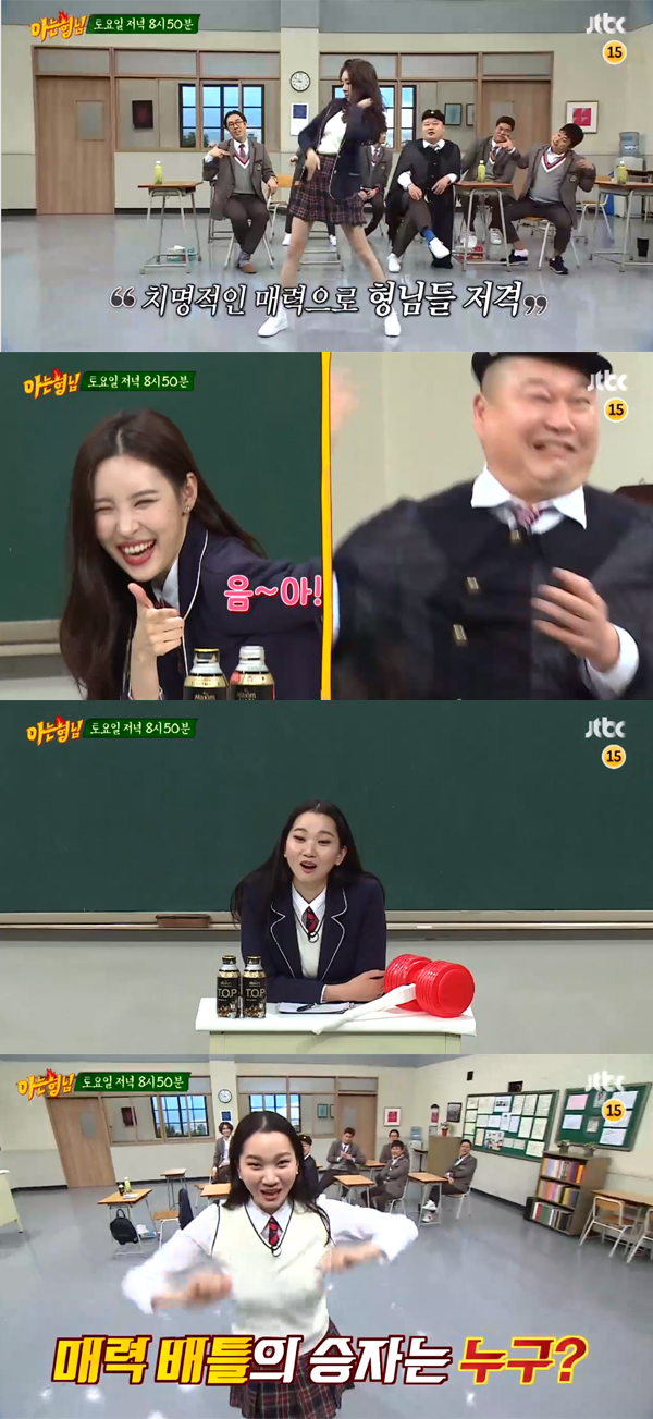 ▲'아는형님' 선미-장윤주(사진=JTBC)