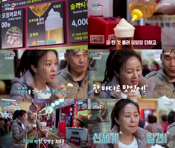 (▲MBN '비혼이 행복한 소녀, 비행소녀')