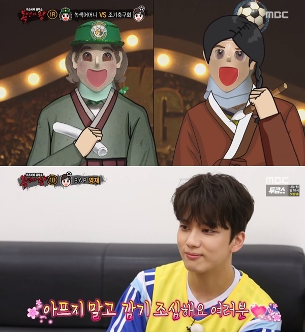 (사진=MBC '복면가왕')