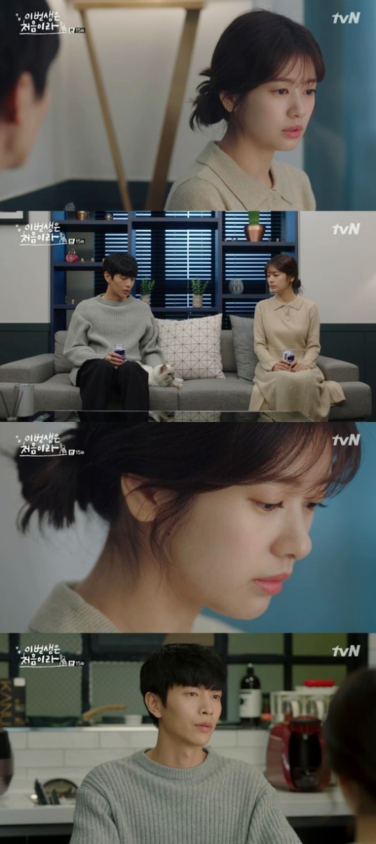 (▲tvN 월화드라마 '이번 생은 처음이라')