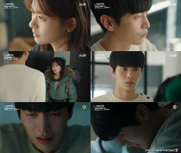 (▲tvN 월화드라마 '이번 생은 처음이라')