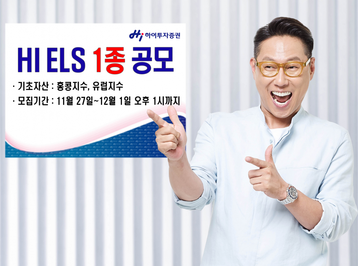 (사진제공=하이투자증권)