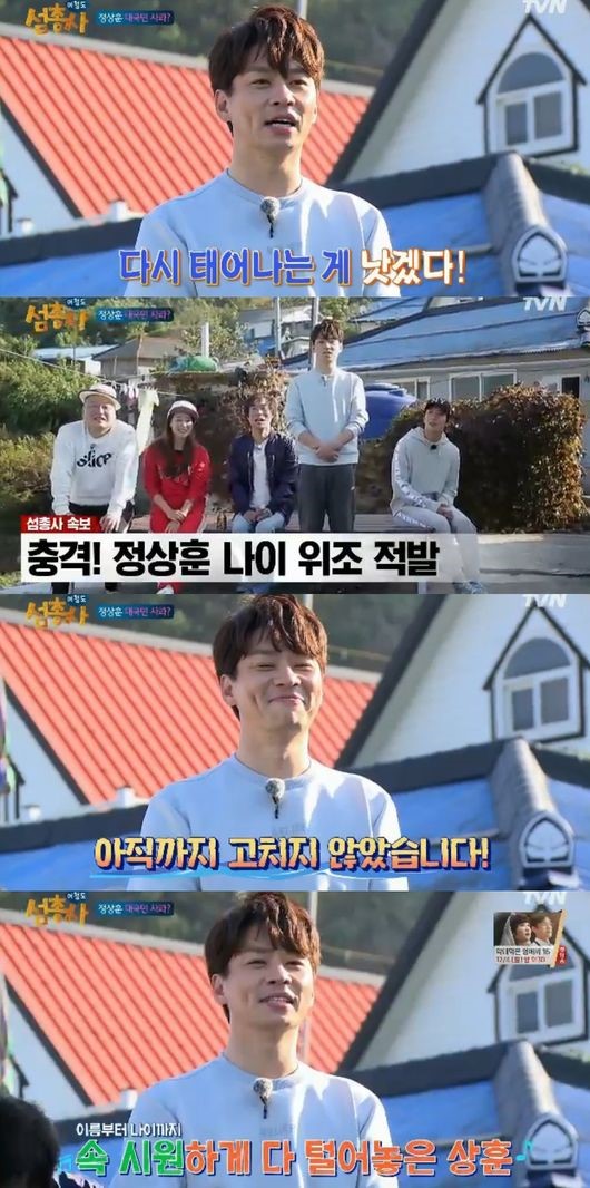 (▲tvN '섬총사')