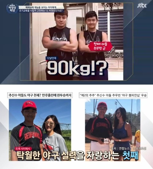(▲JTBC '비정상회담')