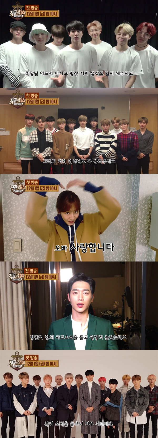 ▲'정글의법칙' 김병만 복귀 축하영상 캡처(사진=SBS)