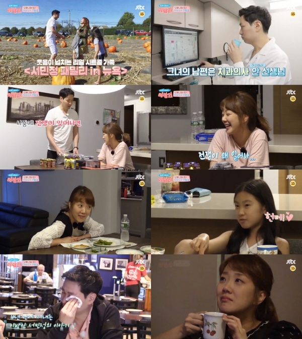 (사진=JTBC 제공)