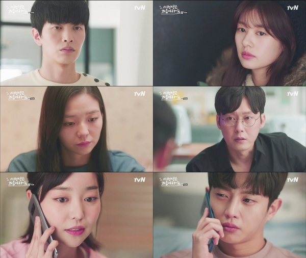 (사진=tvN 월화드라마 '이번 생은 처음이라' 캡처)