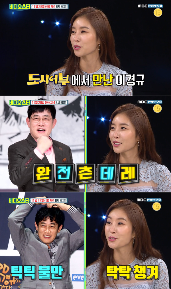 ▲'비디오스타' 한은정(사진=MBC 에브리원)