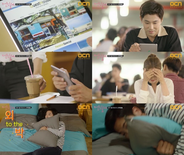 (▲OCN 월화드라마 '멜로홀릭')