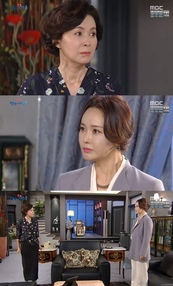 (▲MBC 일일드라마 '전생에 웬수들')