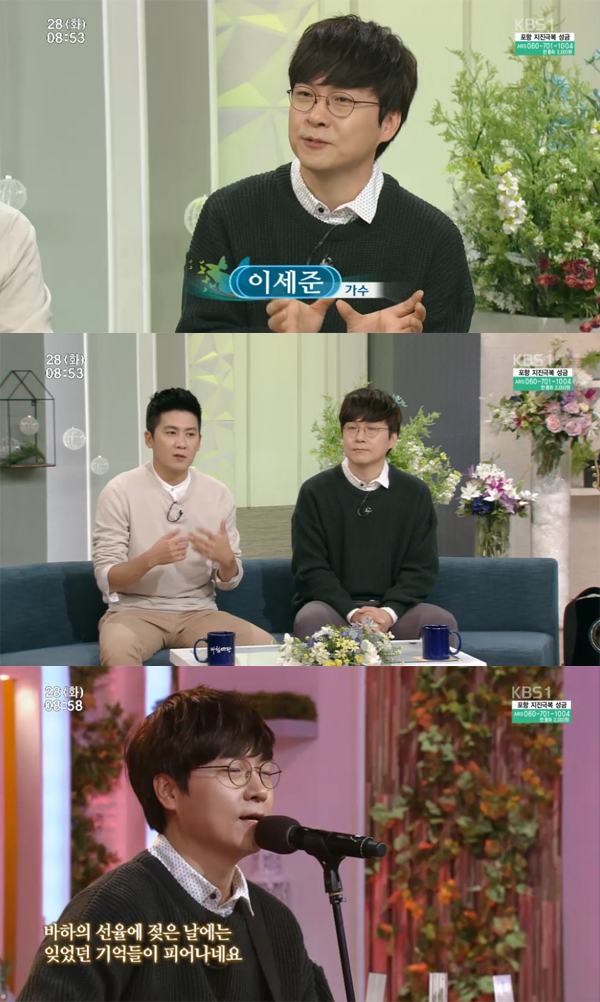 ▲'아침마당' 이세준(사진=KBS1)