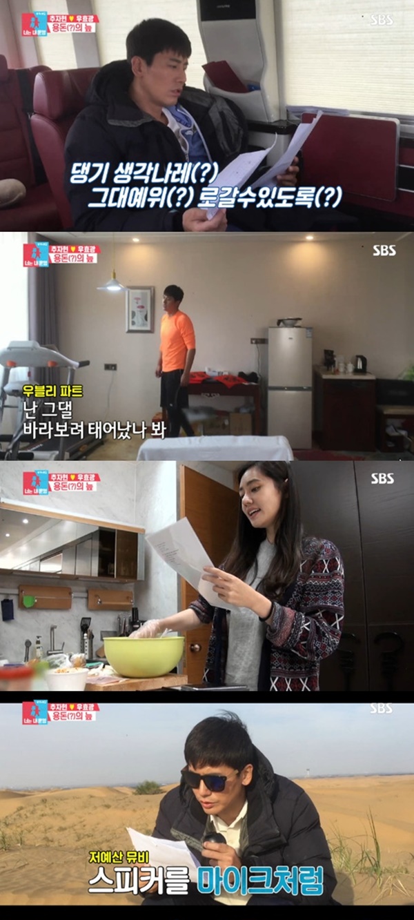 (사진=SBS '동상이몽2' 캡처)