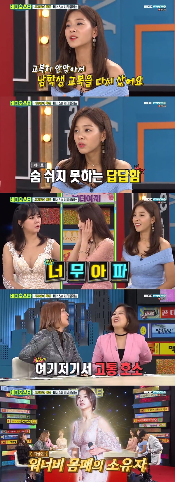 (▲MBC 에브리원 '비디오 스타')