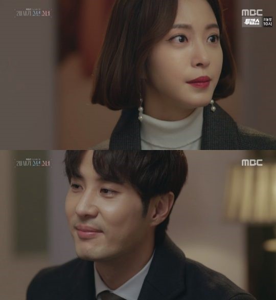 (▲MBC 월화드라마 '20세기 소년 소녀')