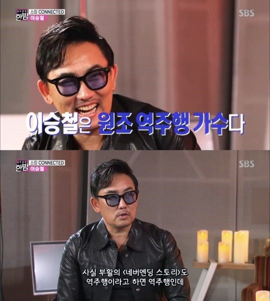 (▲SBS '본격연예 한밤')