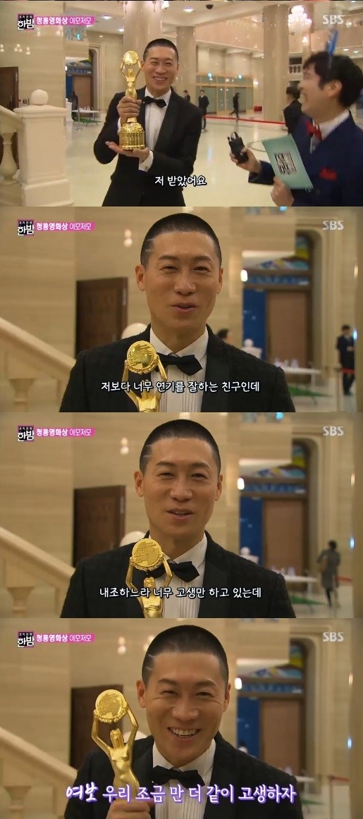 (▲SBS '본격연예 한밤')