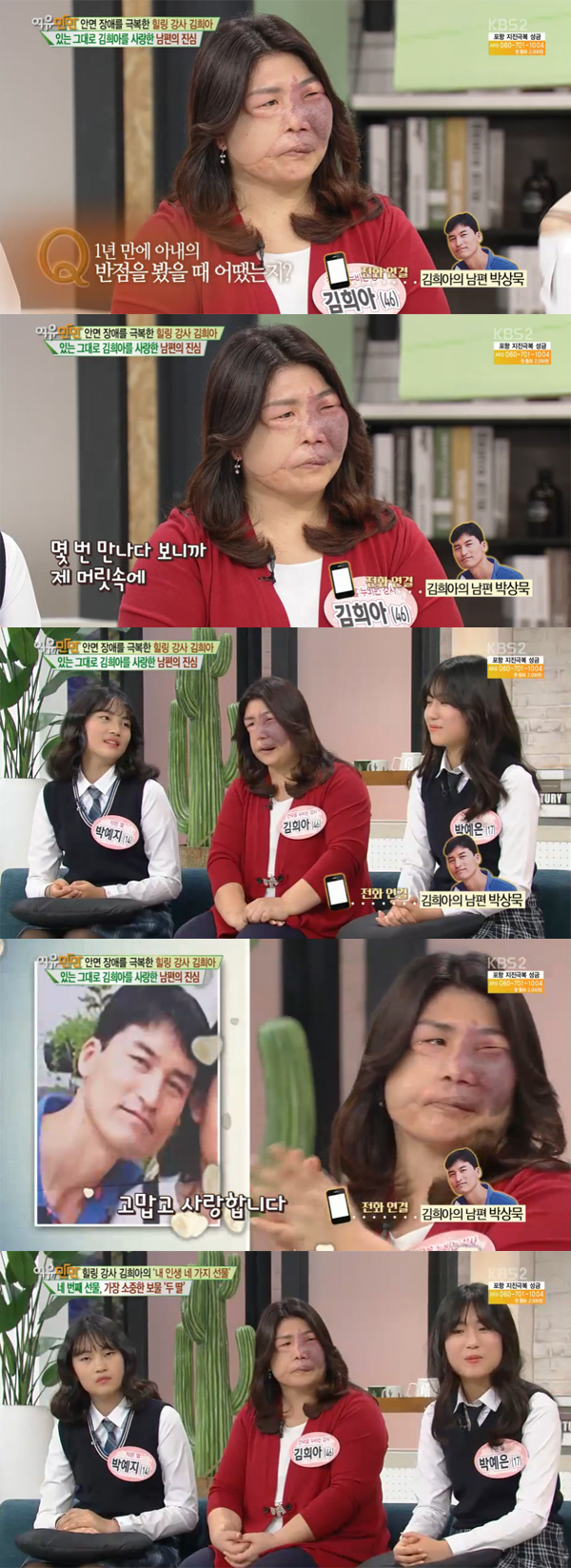 ▲'여유만만' 김희아(사진=KBS2)