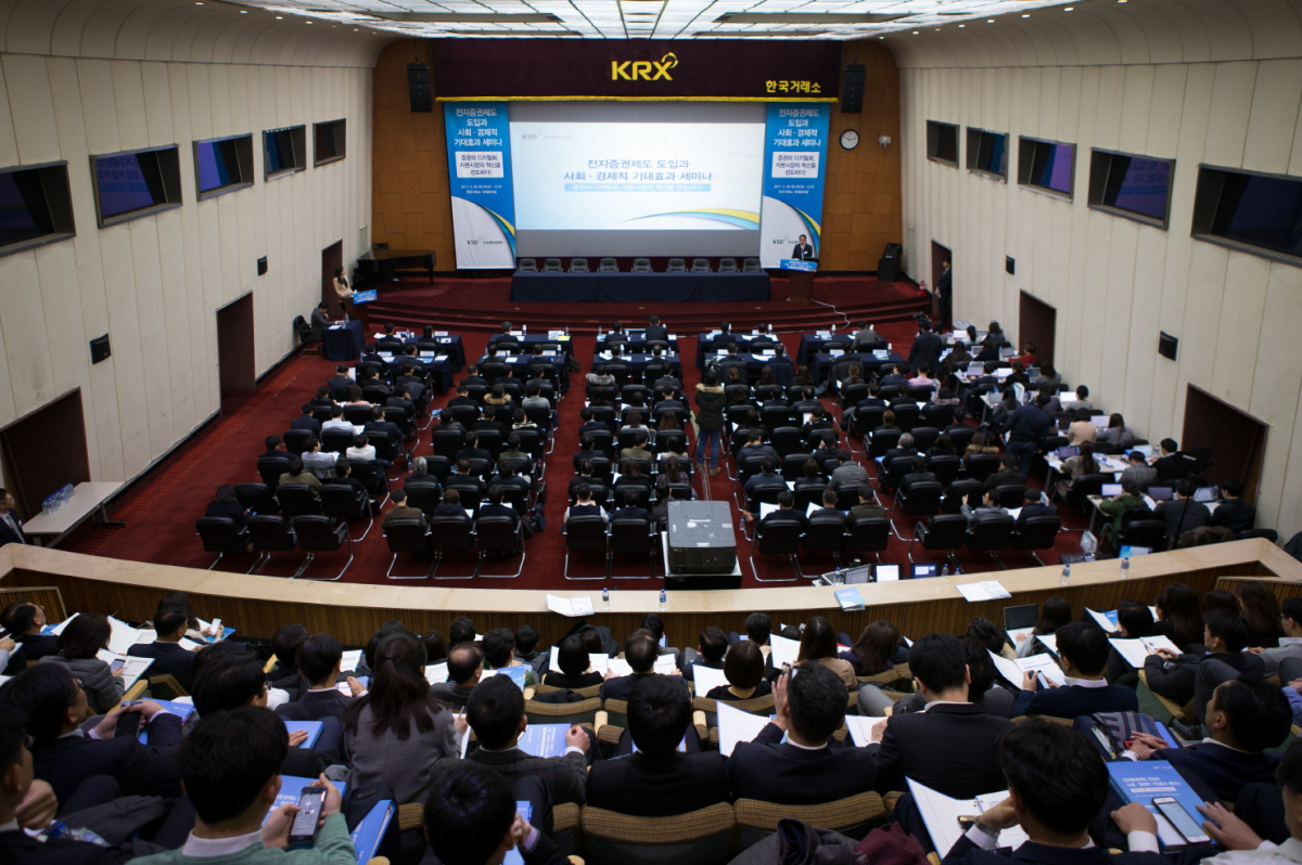 ▲28일 오전 서울 여의도 한국거래소 국제회의장에서  ‘전자증권제도 도입과 사회·경제적 기대효과 세미나’가 진행되고 있다.(사진제공=한국예탁결제원)