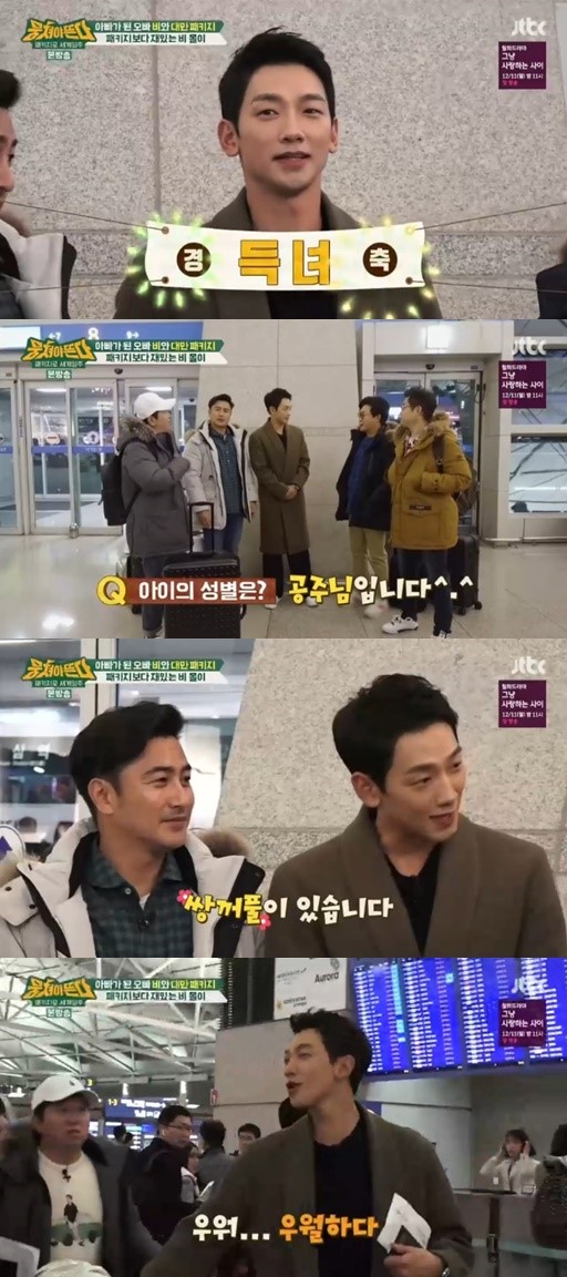 (▲JTBC '뭉쳐야 뜬다')