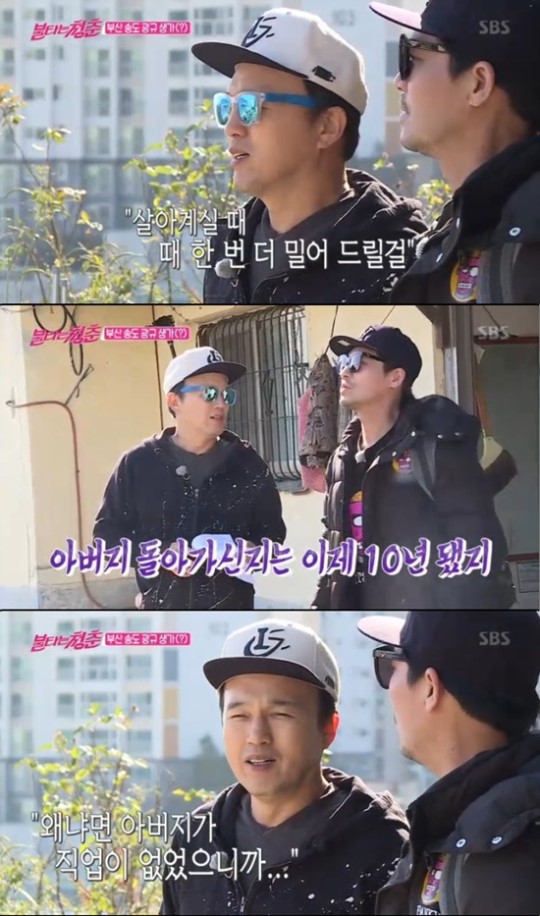 (▲SBS '불타는 청춘')