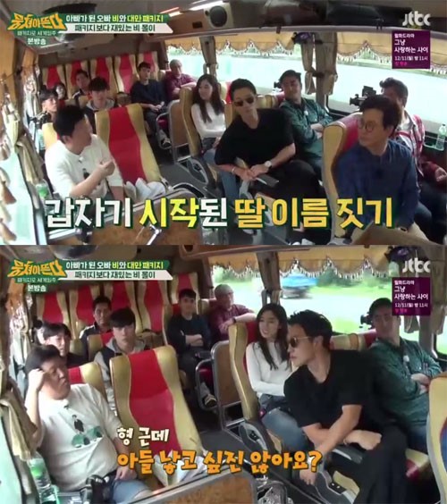 (▲JTBC '뭉쳐야 뜬다')