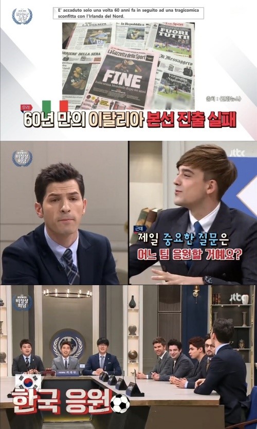 (▲JTBC '비정상회담')