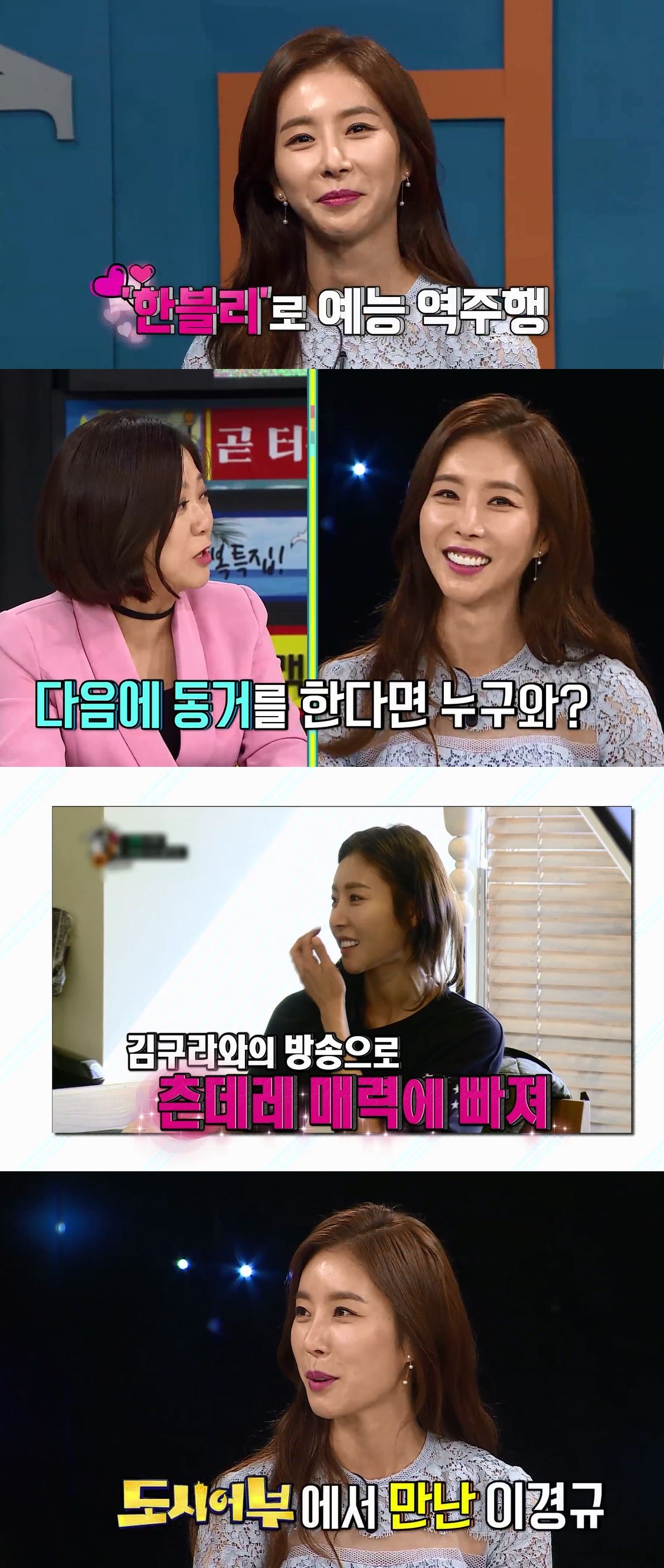 (출처=MBC에브리원 '비디오스타')