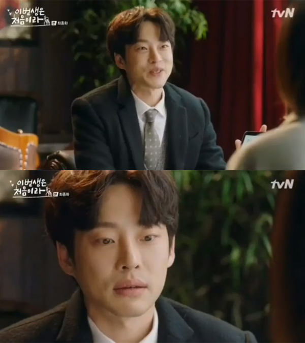 ▲'이번생은처음이라' 강성욱(사진=tvN)