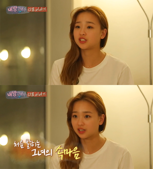 ▲'내방안내서' 손연재(사진=SBS)