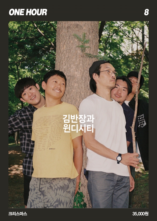 (▲'ONE HOUR' 공식 포스터)