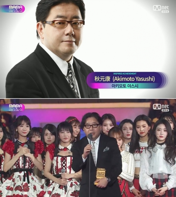 ▲프로듀서 아키모토 야스시(사진=Mnet 'MAMA' 방송화면)