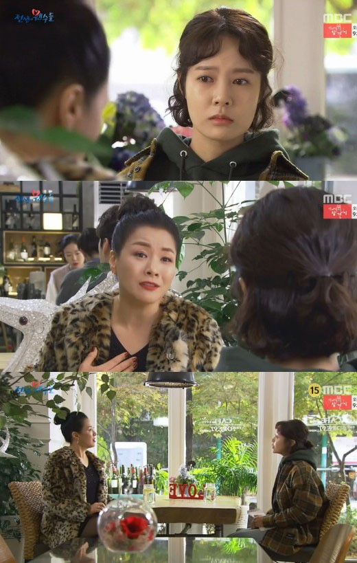 (▲MBC 일일드라마 '전생에 웬수들')