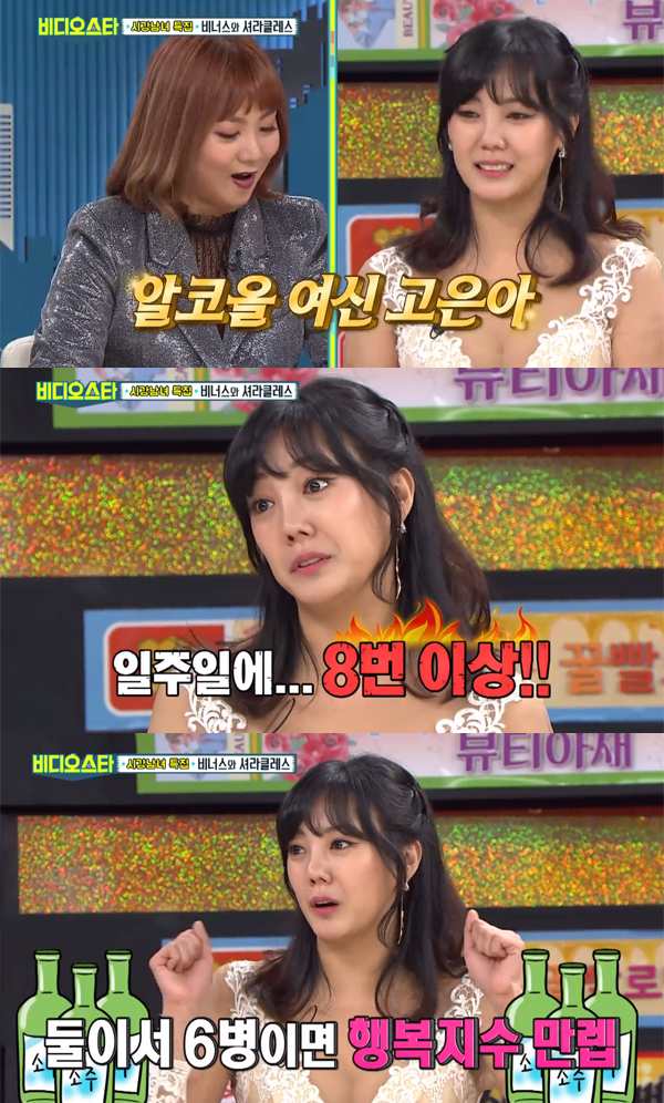 ▲'비디오스타' 고은아(사진=MBC 에브리원)