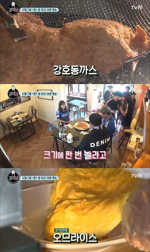 (출처=tvN '강식당')