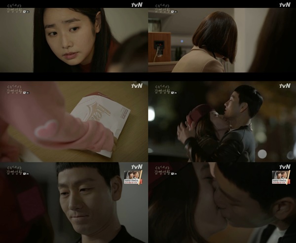 (▲tvN 수목드라마 '슬기로운 감빵생활')
