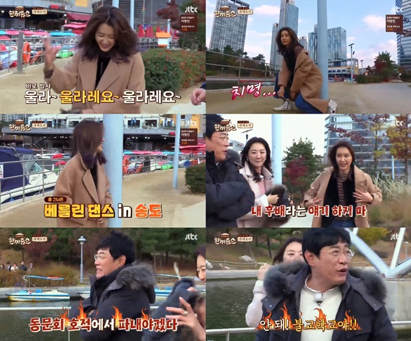 (▲JTBC '한끼줍쇼')