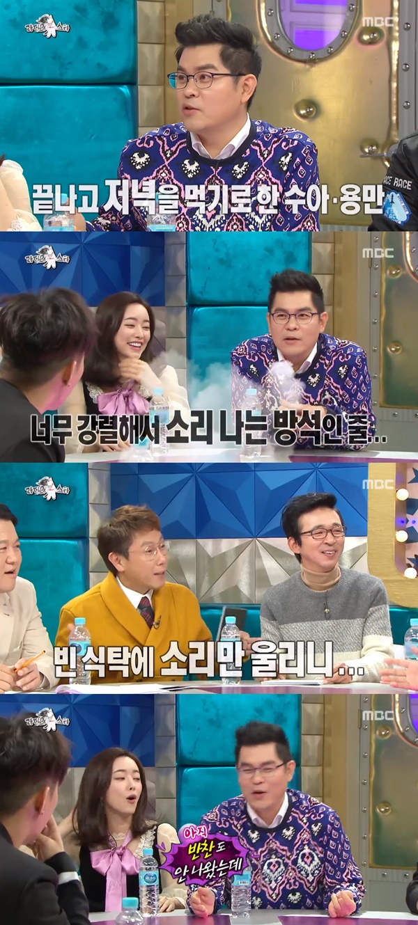 (▲MBC '라디오스타')