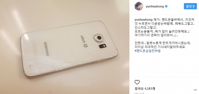 (출처=홍윤화 인스타그램)